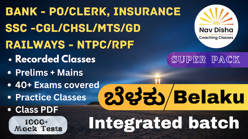 Nav Disha Coaching Classes