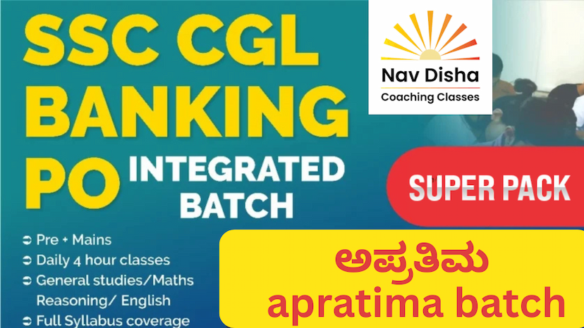 Nav Disha Coaching Classes